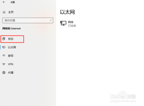 Windows10系统设置固定IP地址的方法